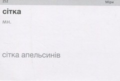 Book In Ukrainian 500 карток для вивчення німецької мови. Рівень В2.1 Author not