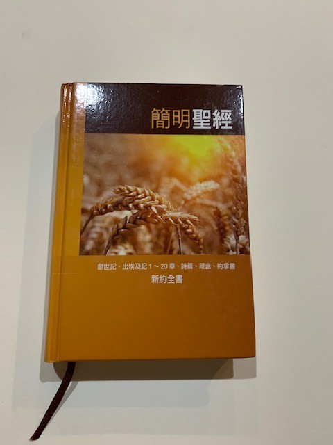 The Holy Bible: A Dynamic Chinese Translation; 簡明聖經