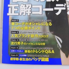 Samurai ELO April 2015 Issue Sakura Miyawaki Le Sserafim Magazine