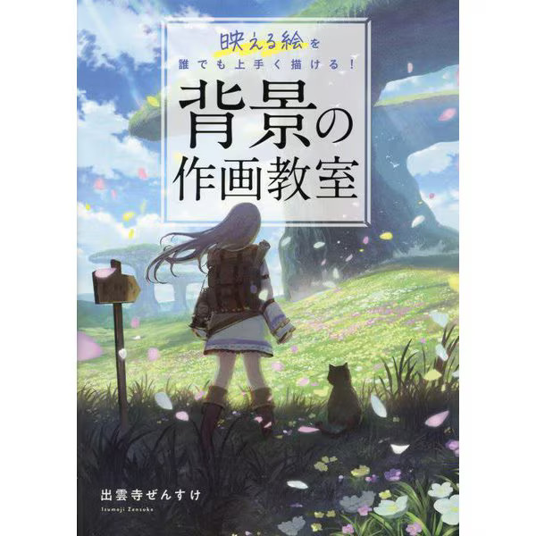 BackgMaru Drawing Class 2023 No. Anyone Can Draw Great Pictures Tankobon Japan