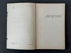 Люки открыли в Берлине Боевой путь 1-й гвардейской танковой армии 1973