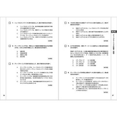 Deep Learning G Test Questions 3rd Edition Excellent For Ages 14+