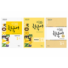 Ewha Korean English Version Textbook Workbook Study Guide Set 1-6