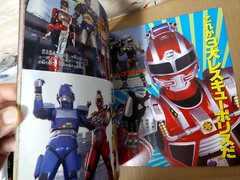 1992 Toei Tokusatsu Special Rescue Exceedraft SC Book 26 color pages Japan Rare