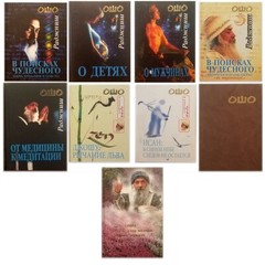 Bhagwan Shree Rajneesh – OSHO – Lot of 9 Hardcover Books Collection in Russian
