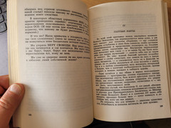 Solzhenitsyn. Александр Солженицын: Архипелаг ГУЛаг: Части 1 и 2. YMCA-PRES 1973