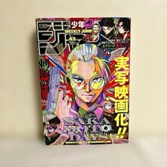 Weekly Shonen Jump Issue 43, October 6, 2025 #QYIGWA