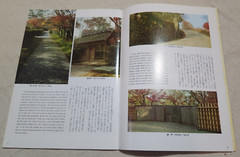 Katsura Imperial Villa Photo Collection Culture Preservation Society 36 pages