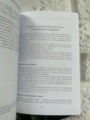 Ральф Блюм | Книга Рун 📚