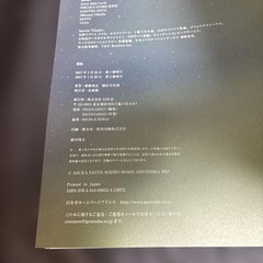 Asuka Saito Shiosai Talent Photo Book with Postcard