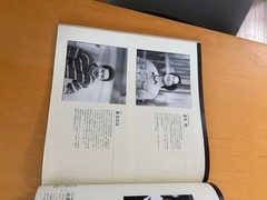 Shozo Ise 1994 Concert Tour Pamphlet 35 Pages, Rare Live Photos & Portraits