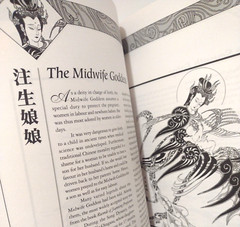 100 Chinese Gods Illustrated by Lu Yanguang 1994 11.5 x 8″