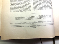 Vintage 1955 Russian Culinary USSR Soviet Cook Book Reciepes Cooking 960 pages