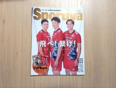 Sportiva Volleyball Magazine Japan Men’s Team Yuki Ishikawa Ai Takahashi Nishida