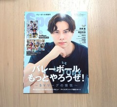 Sportiva Volleyball Magazine Japan Men’s Team Yuki Ishikawa Ai Takahashi Nishida