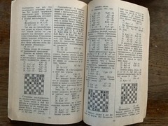 USSR Soviet Chess Books Lot 4 / Шахматы СССР Карпов Гик Несис