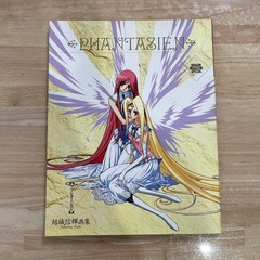 FANTASIEN Nobuteru Yuki Art Book Illustration