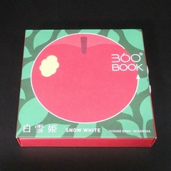 SNOW WHITE 360°BOOK 3D Gimmick Pop Up Book Yusuke Oono Seigensha