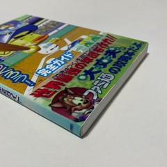 Let’s Make a Pro Baseball Team! Complete Guide / Editor Famitsu Books Editorial