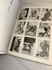 Ukiyo-e Series 8 by Hokusai Katsushika – 1975 Japanese Wood Cut-Japanese