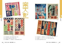 Taisho Showa Retro Flyer Handbill Great Osaka in Commercial Design Book Japan