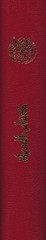ARABIC Bible New Arabic Version (NAV) Hardback ARAS13