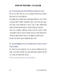 Hundred Years Waist 1 by Chung Sun Gun, Korean Book, 백년허리1 진단편