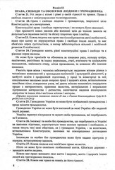 Book In Ukrainian Конституція України Author not specified Constitution Of