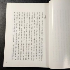 Cheng Man-Ch’ing Tai Chi Self-Study Book Traditional Chinese Condition Used