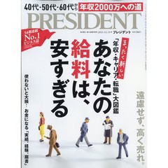 Magazine President 2021 Dec Issue Business Finance Magazine for Ages 14+