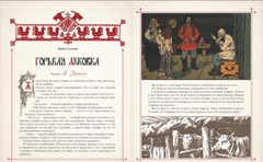 Сказки в шедеврах русской иллюстрации Book in Russian USA Seller