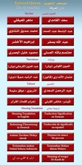 Tajweed Quran In Names Of Allah (Sw) Hard Cover ,Qr Coded,(Whole Quran,