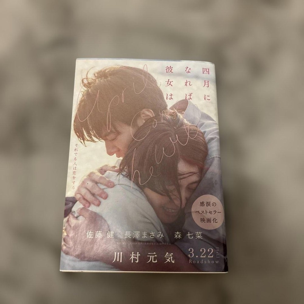 When April comes, she will be a Genki Kawamura paperback #QYDK8Q