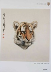 Chinese Ink Painting Gongbi Animal Tiger Drawing Art Book