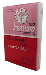 The Book of Samuel 1