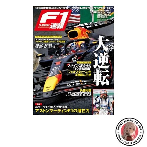 F1 Express News December 2024 Issue Vol. 11: Round 19 US GP Round 20 Mexican GP
