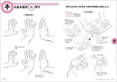 How to Draw Hands and Feet : How to Draw More Realistic and Dynamic Characters