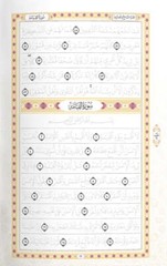 Juz Tabarak Trace – Handwritten Traceable Method (Juz 29)