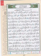 5 x Tajweed Qur’an (Juz’ Amma, Size (7 x 9)) (Arabic Edition) Part 30