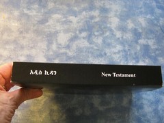 ETHIOPIAN NEW TESTAMENT BIBLE Amharic/English SC NEW