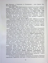 Book In Ukrainian Україна Історія України Author not specified Ukraine History