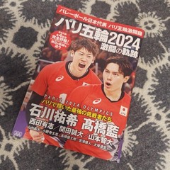 Japan Volleyball Japan National Team Paris Olympics Magazine October 2024 Near M