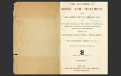 Englishman’s Greek New Testament Interlinear Bible – KJV Christian E-Book on CD