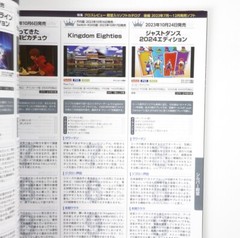 Weekly Famitsu No.1837 Feb 29, 2024 Delicious in Dungeon Japanese Game Magazine
