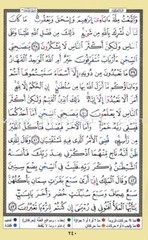 Tajweed Qur’an (Whole Qur’an, With Zipper, Size: 4.5″x 5.5″) (Colors May Vary)
