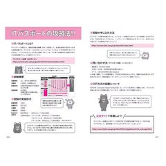 IT Passport Past Questions Collection Reiwa 8th Very Good For Ages 14+
