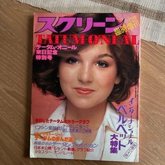 Titam O’Neill Screen Special Issue Japanese Talent Photo Book 1980s