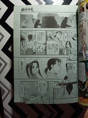 Gangan Powered #245 No 3 Square Enix Anime Japan 2006 Over 800 Pages Manga