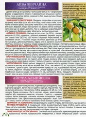 Book In Ukrainian Повний атлас лікарських рослин Author not specified Complete