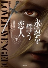 J.R. Ward Black Dagger Brotherhood Japanese Edition Bunko Paperback 8 Vol. Set